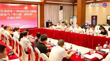 赣州经开区2023年三季度政企圆桌会在<a href='http://rcbx.thaipastapdx.com'>博彩九州平台</a>顺利召开